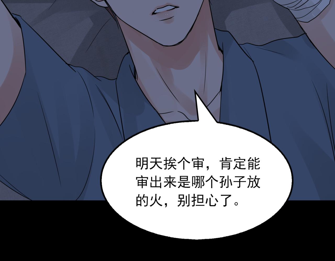第63话 有事你吩咐84