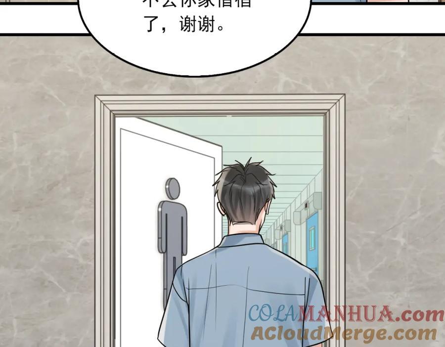 第109话 你喜欢我？44