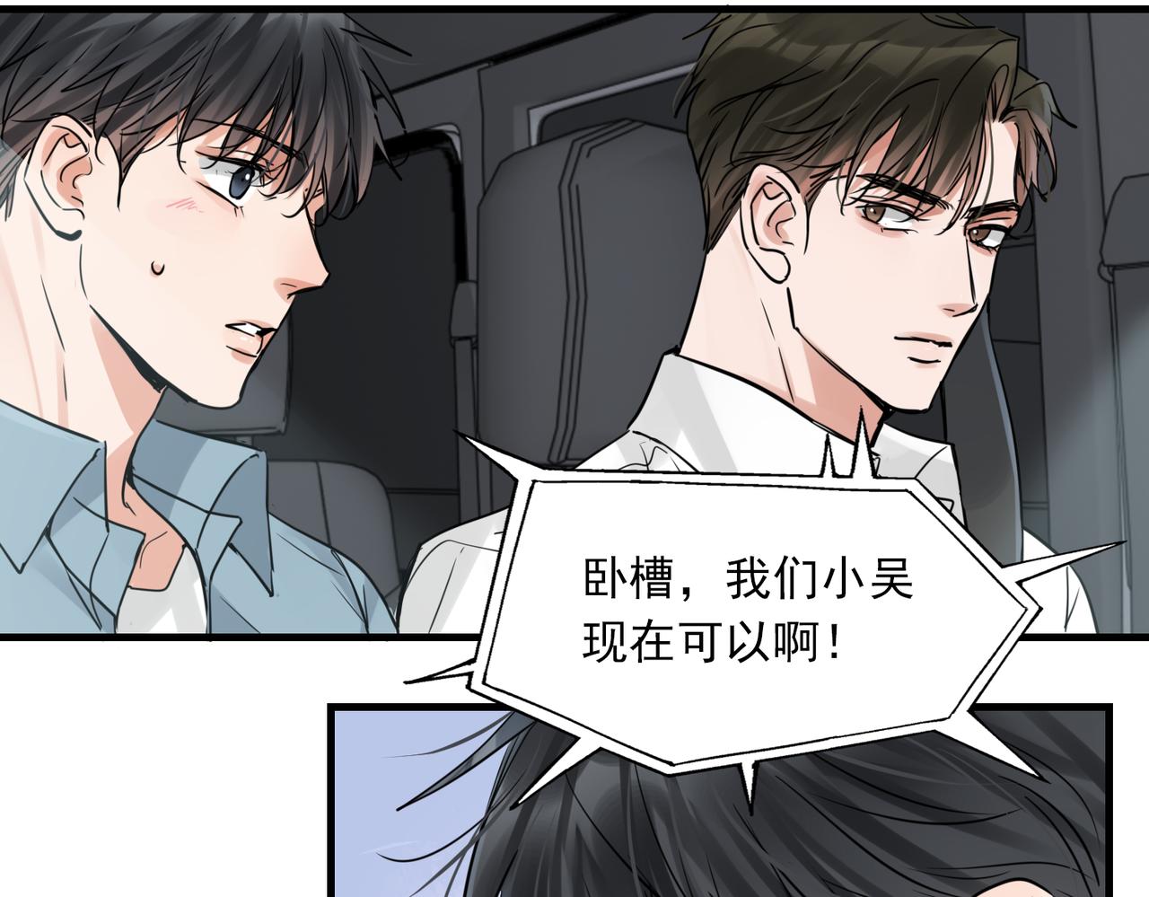 第81话 新线索77