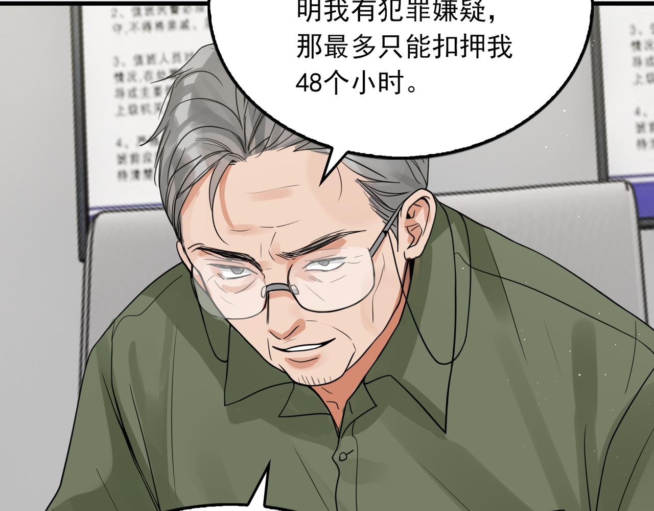 第74话 他又泡了红茶…30