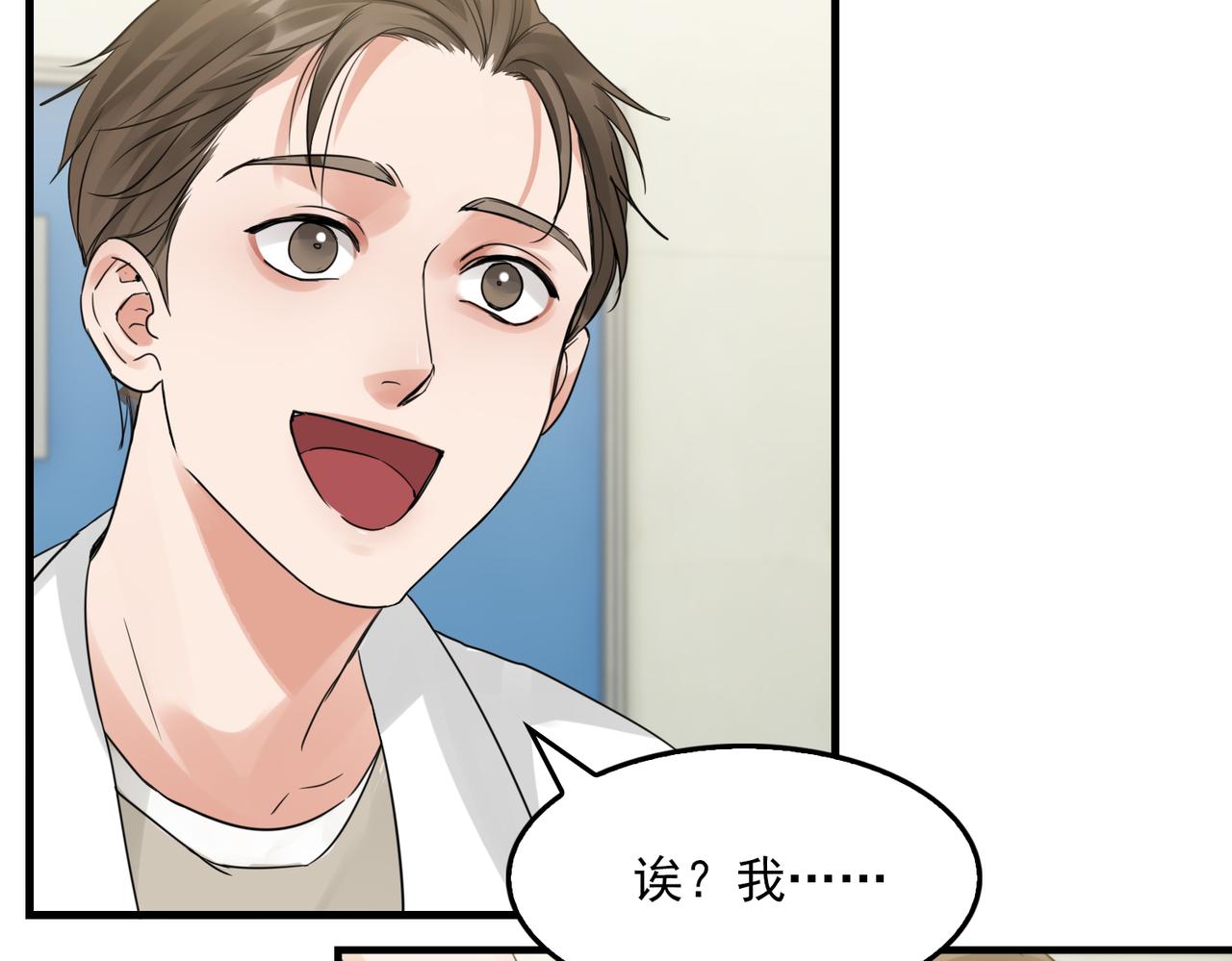 第50话 醋味好大啊！88