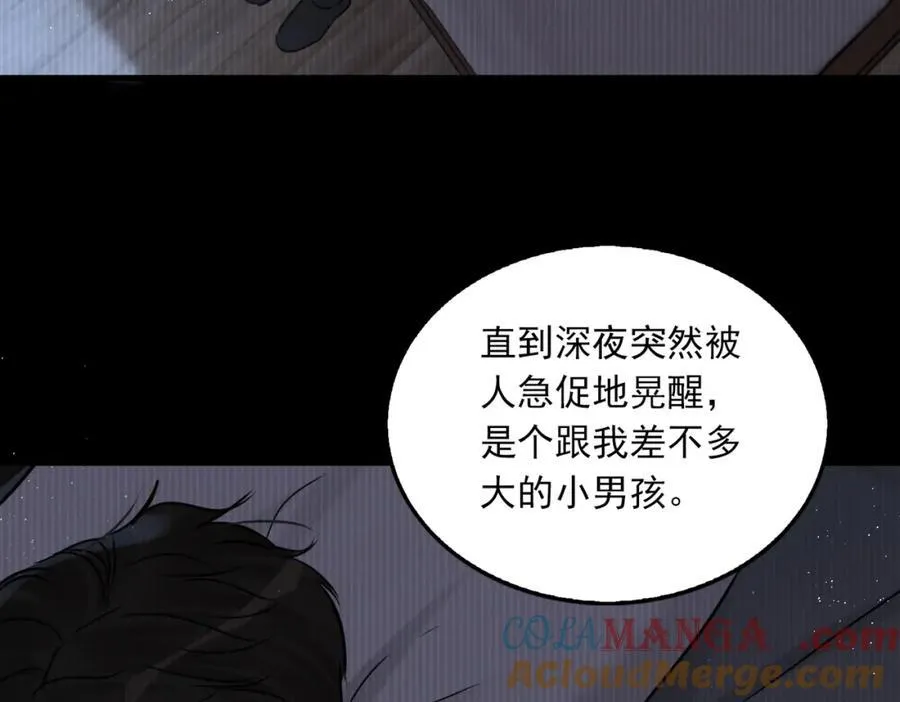 第124话 懦夫24