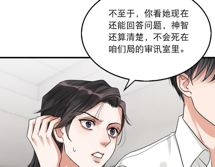 第34话 吴雩突然反常36