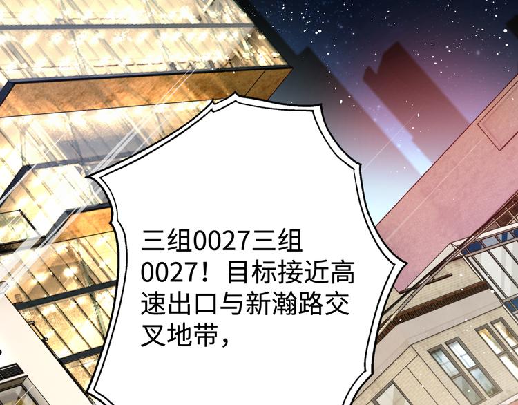 第20话 吴雩手机惊现反追踪！13