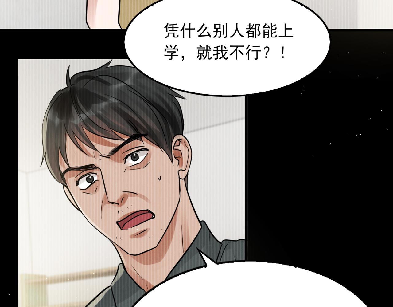 第51话 殊死的反抗89