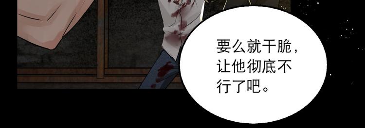 第24话 吴雩的底细37