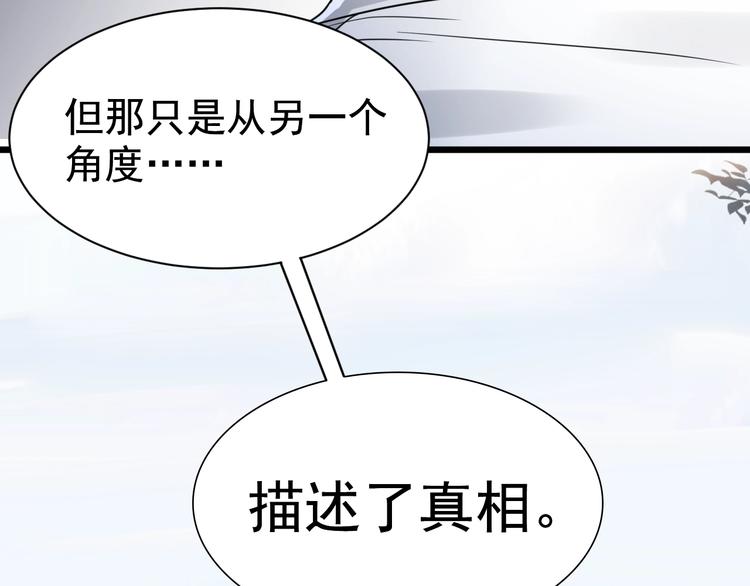 第9话 骷髅凶手？118