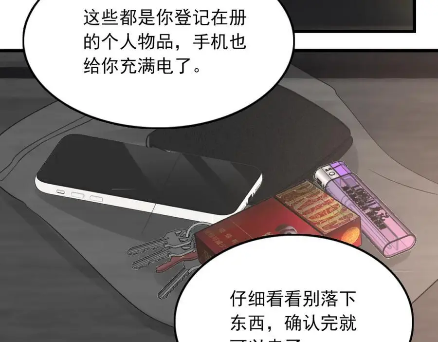 第118话 鱼饵57