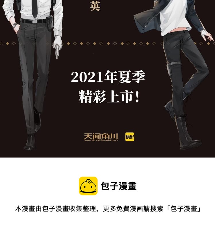 《破云2：吞海》单行本1预售17