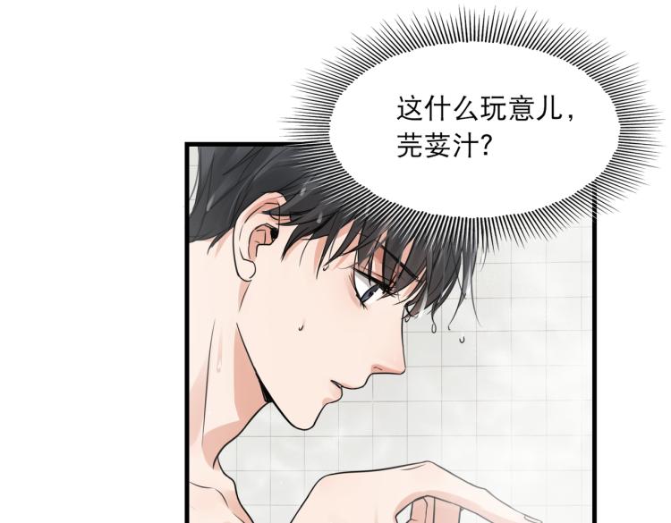 第42话 步队在线教洗澡50