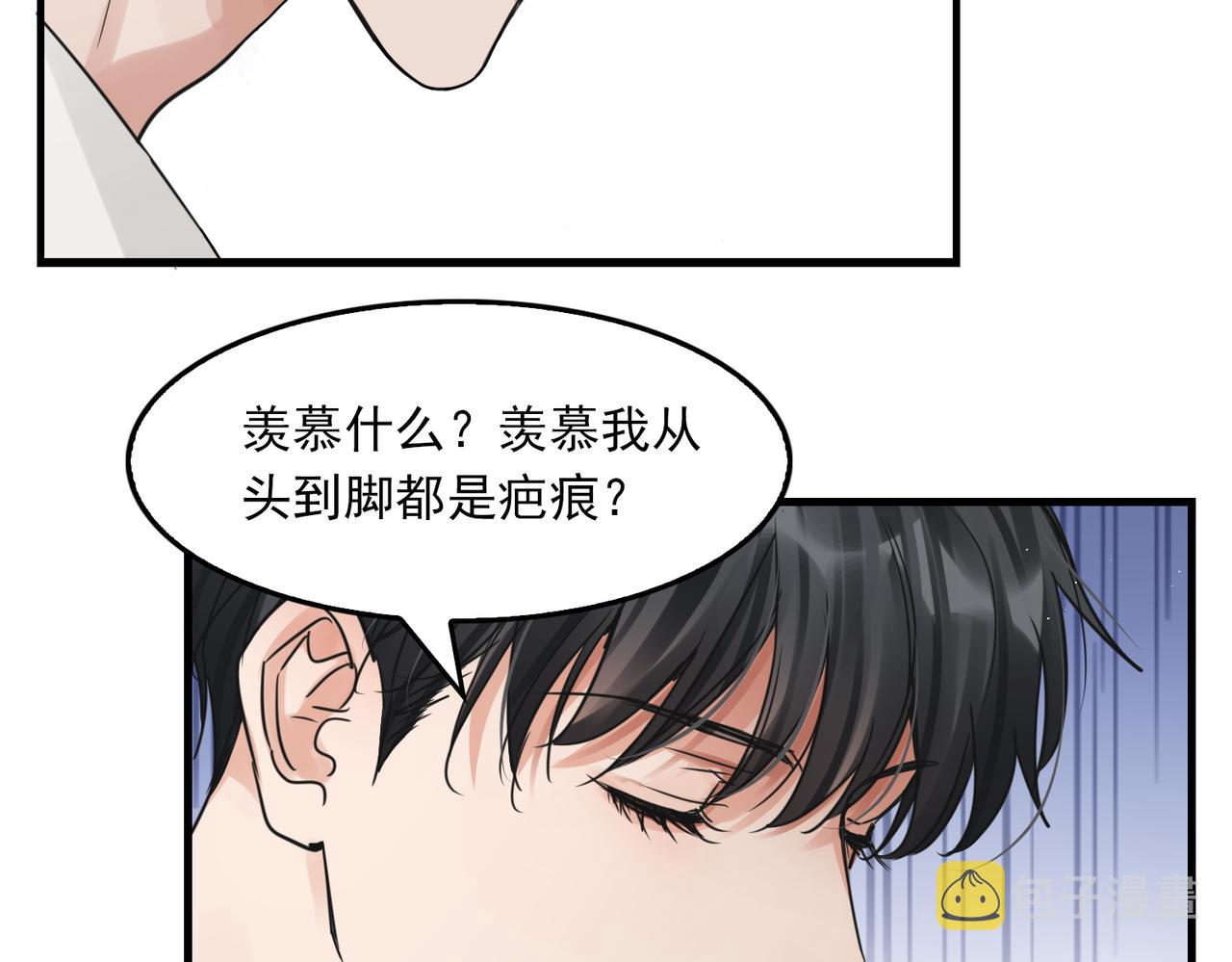 第57话 安全无害的小鱼63