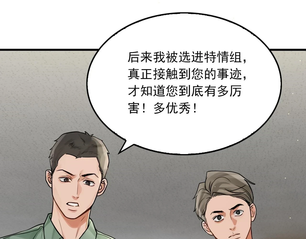 第87话 英雄17