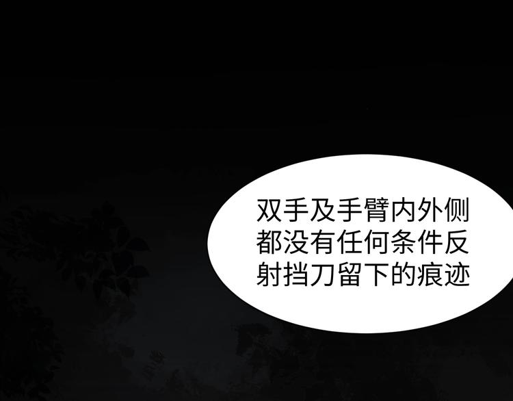 第9话 骷髅凶手？108