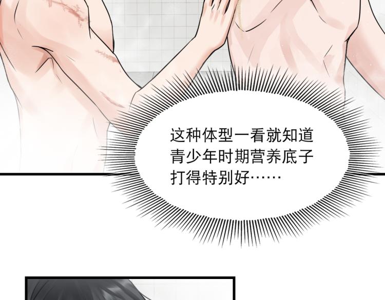 第43话 步队他开始慌了！13