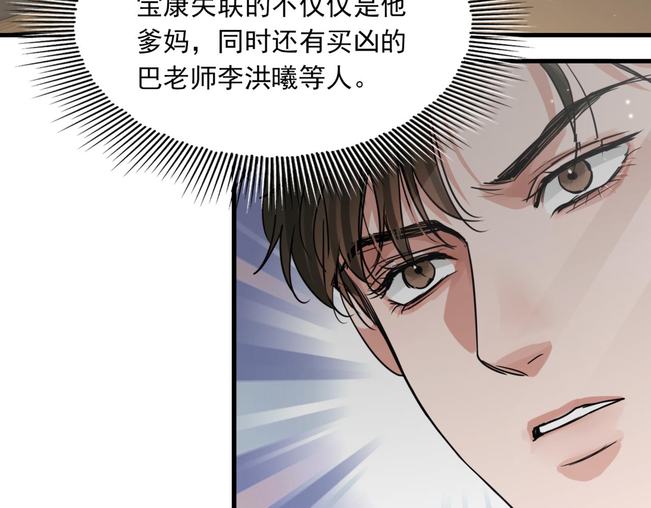 第70话 线索64