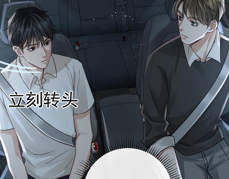 第14话 哪个朋友？51