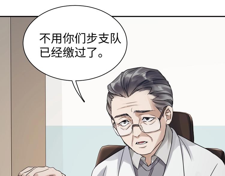 第12话 他在担心我？80