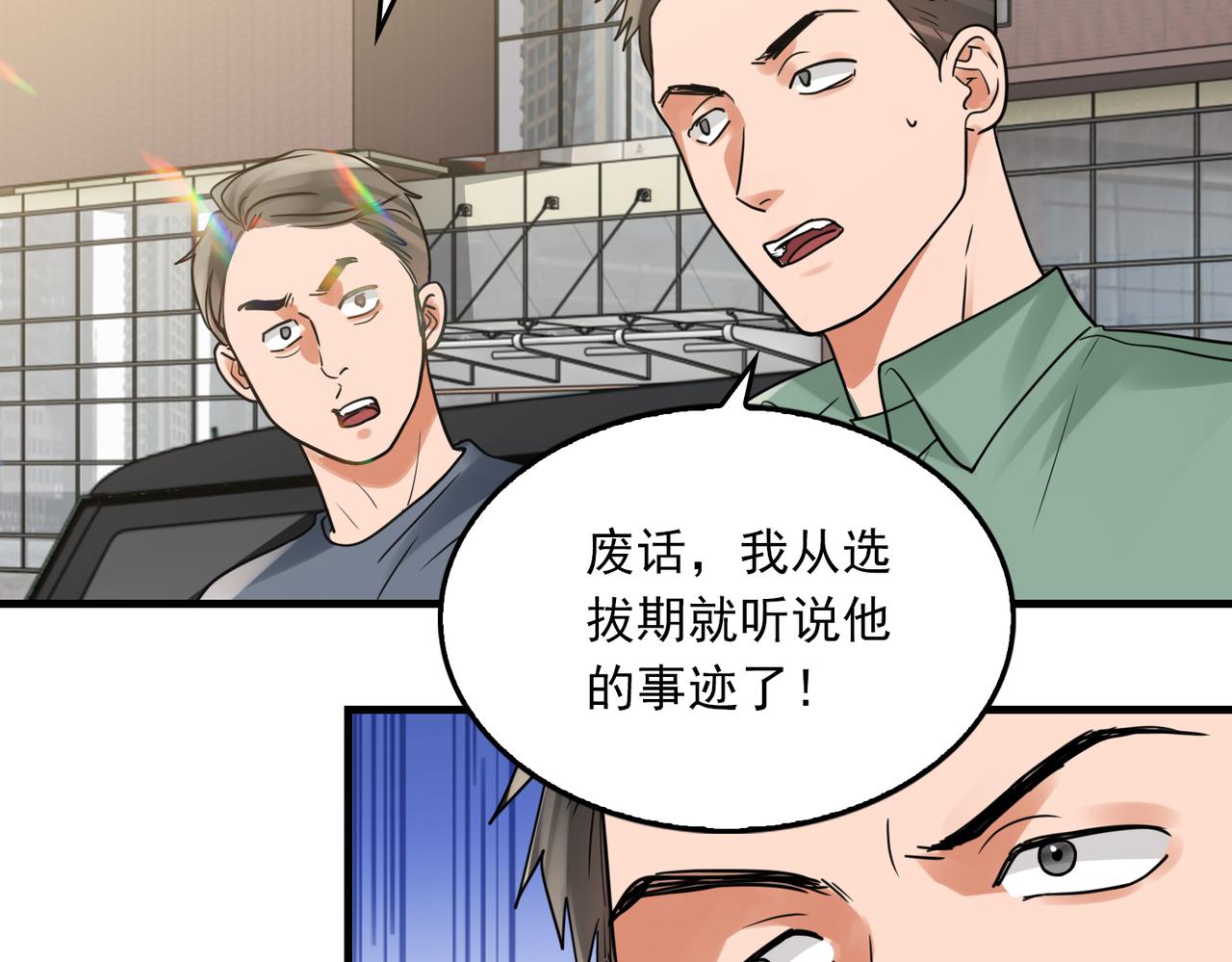 第84话 传奇的真容67