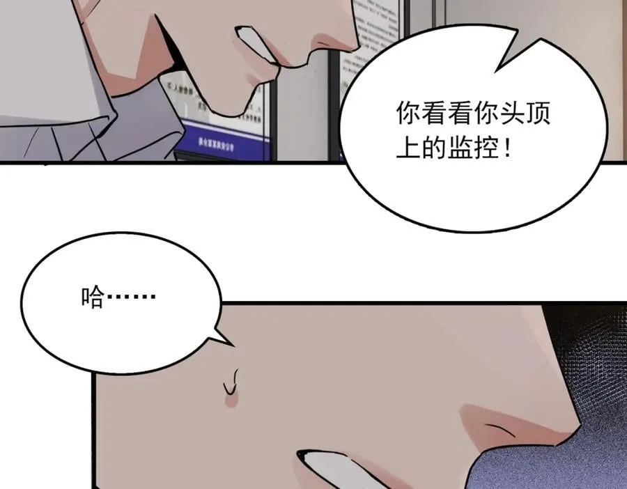 第120话 你说谁？85