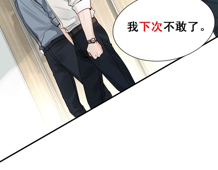 第5话 我把他弄伤了？！51