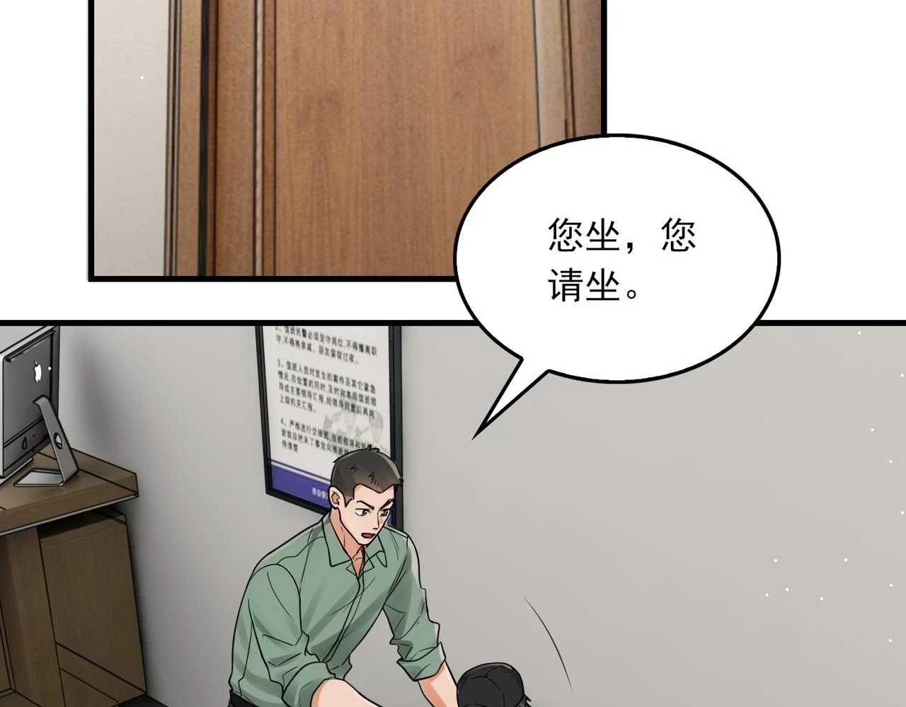 第87话 英雄9