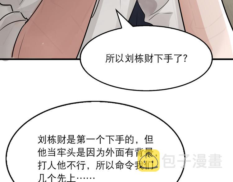 第23话 解千山？72
