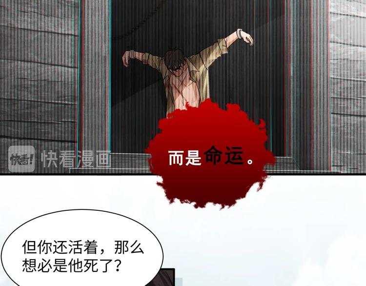 第4话 矛盾升级54