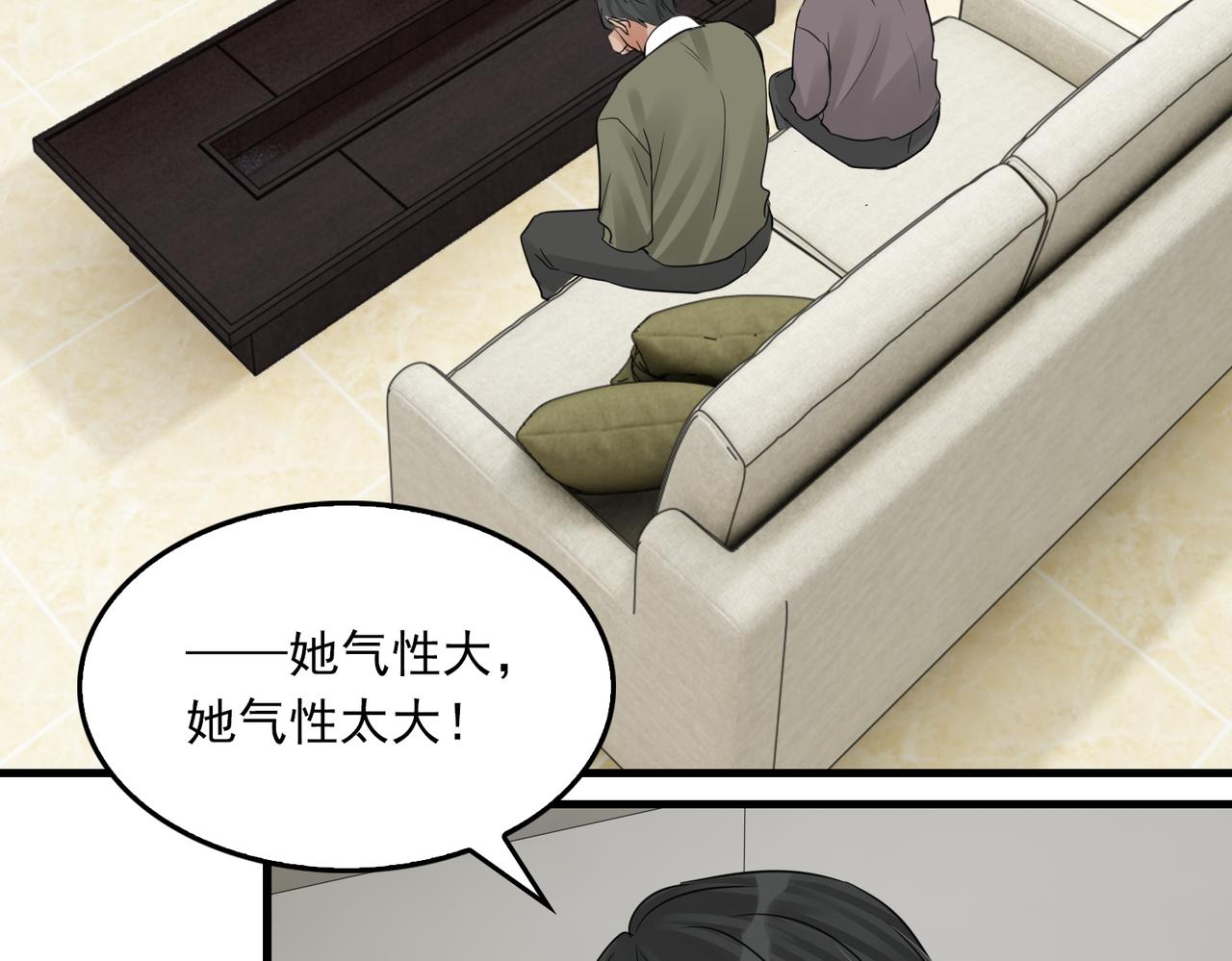 第49话 伪造事件真相？91