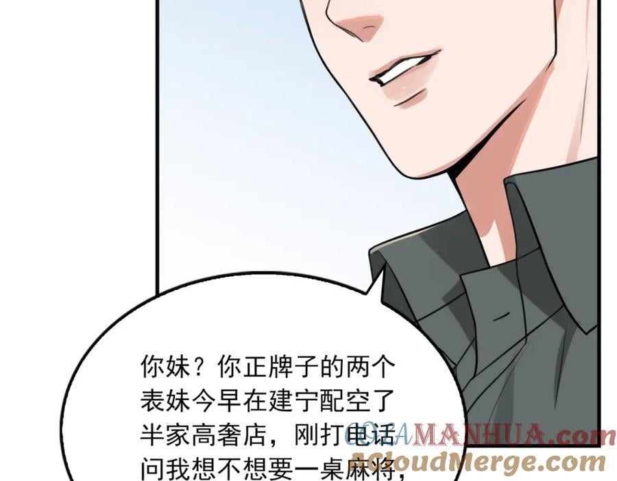 第106话 堂堂正正？20