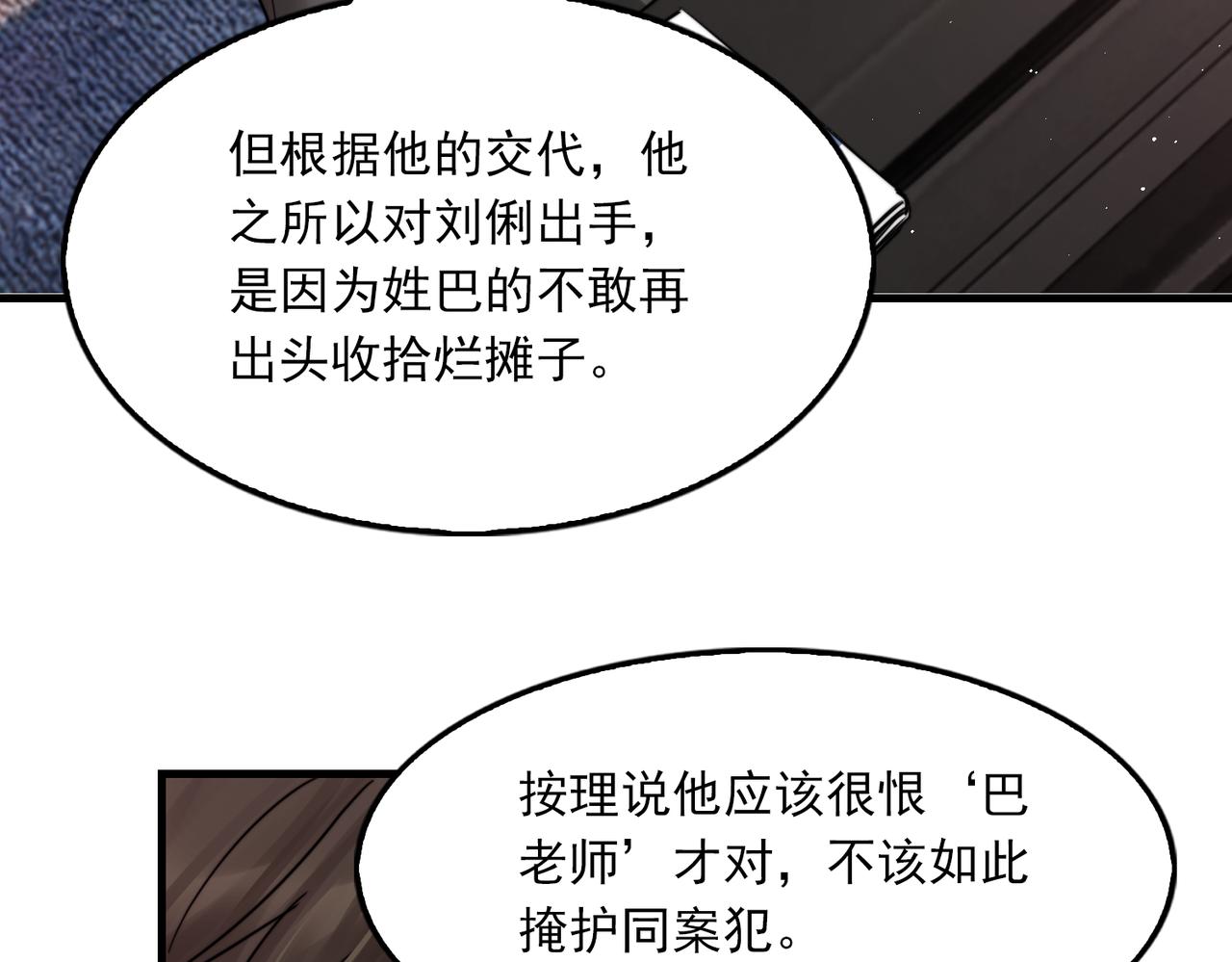 第71话 步队的琴技62