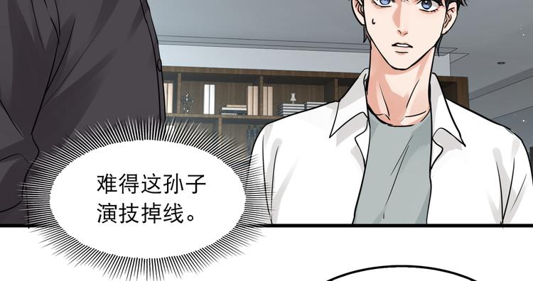 第一季完结篇 第一嫌疑人出现66