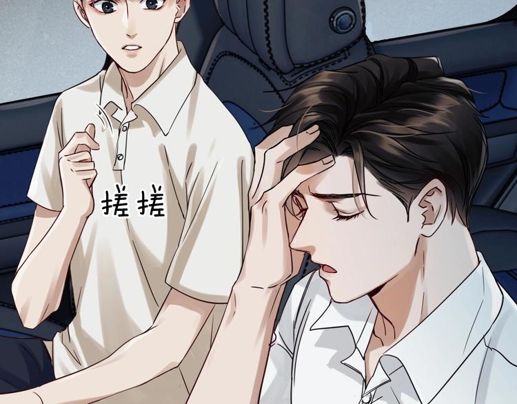 第12话 他在担心我？69