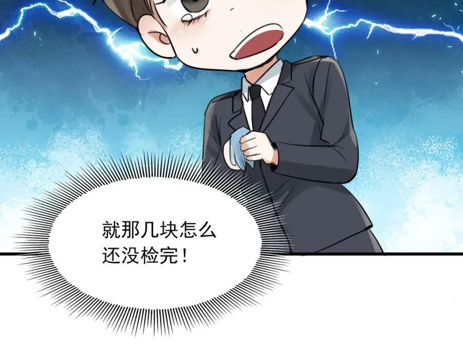 第104话 她是我妹82