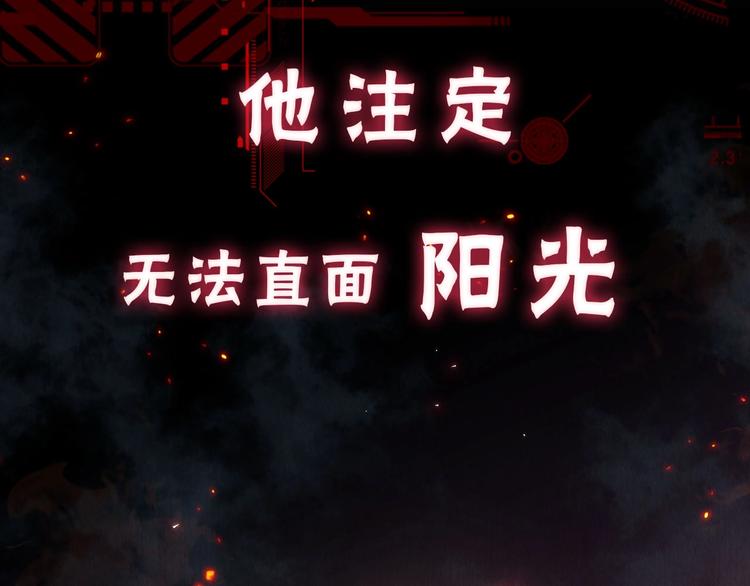 序章 你的名字永刻地底3