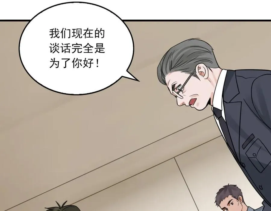 第121话 谈话32