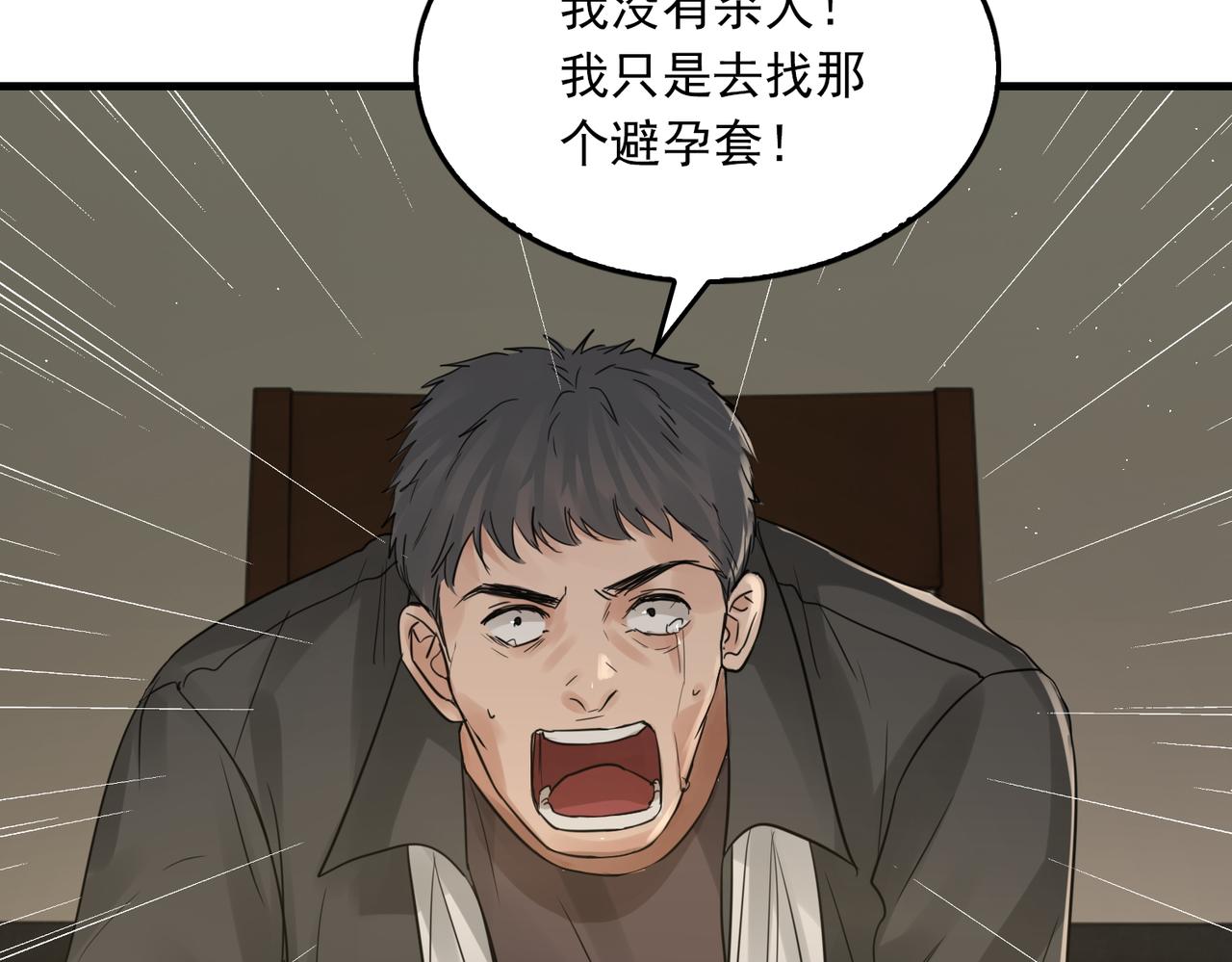 第48话 步队的审视108