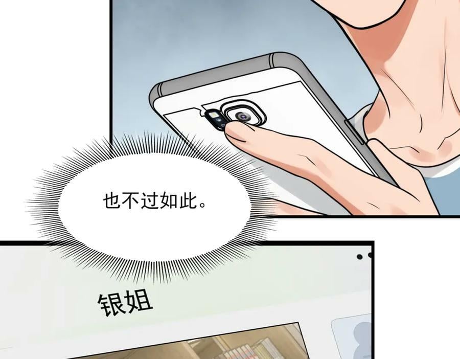第93话 找到你了！59