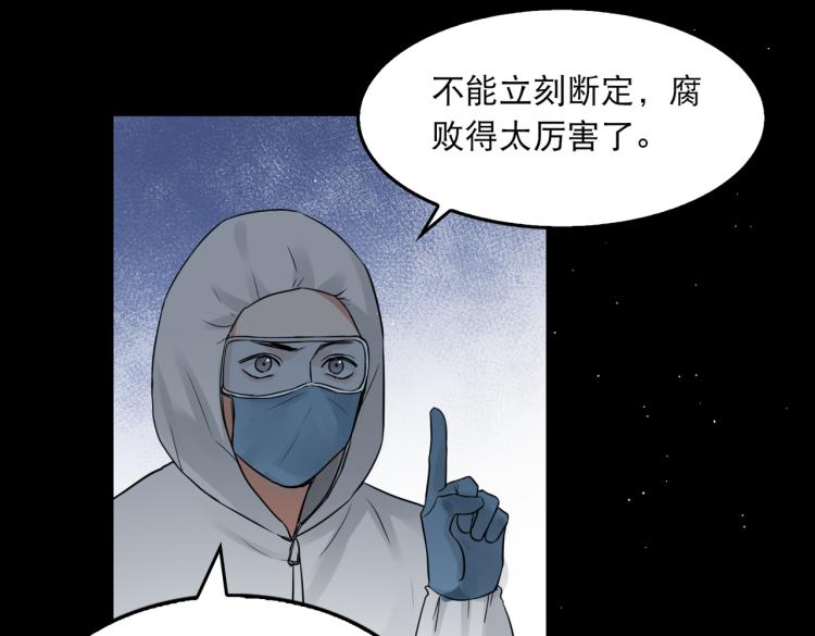 第41话 换我保护你26