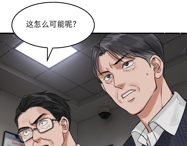 第23话 解千山？96