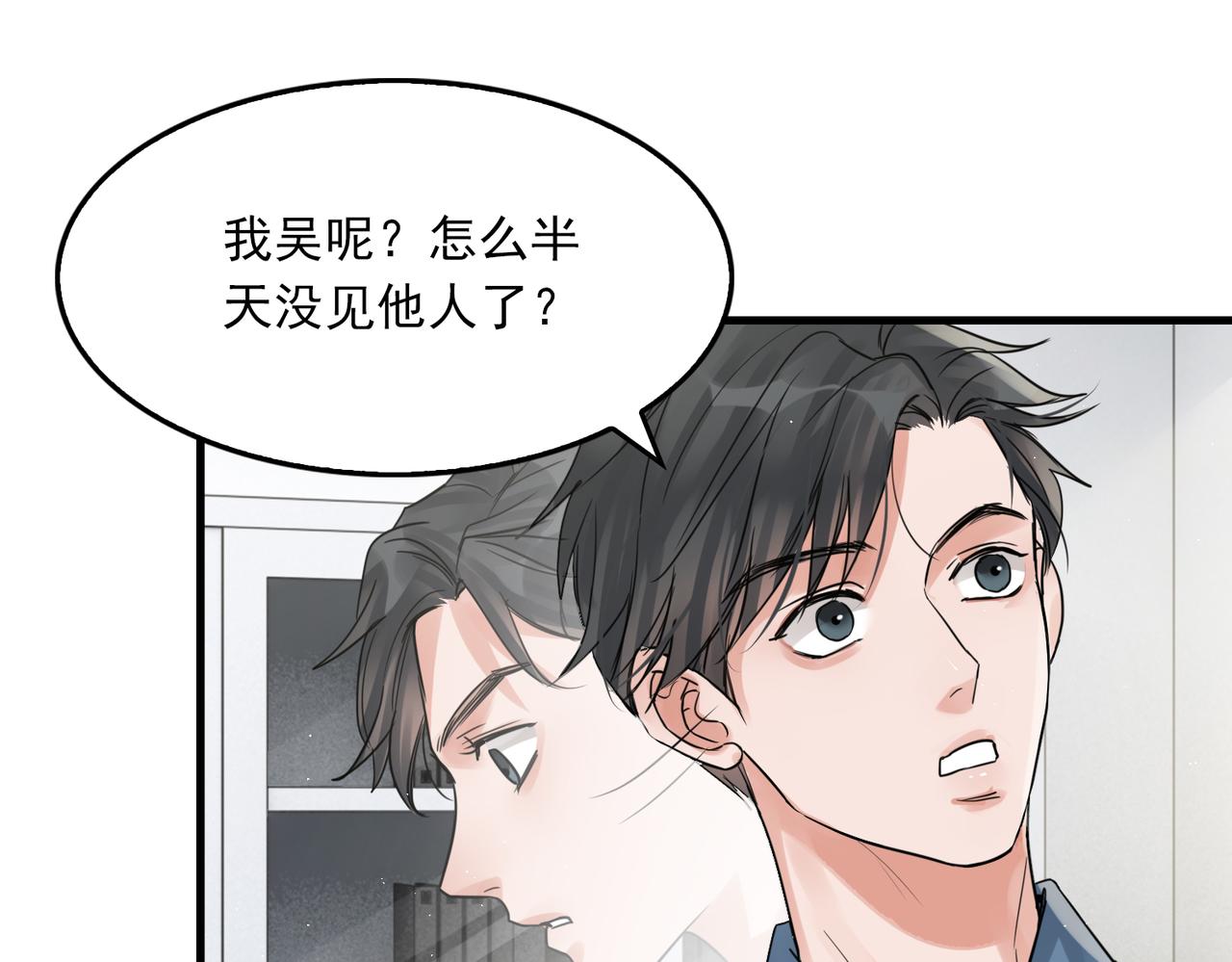 第49话 伪造事件真相？62