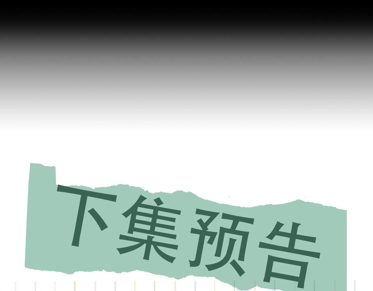 第60话 活下去！106