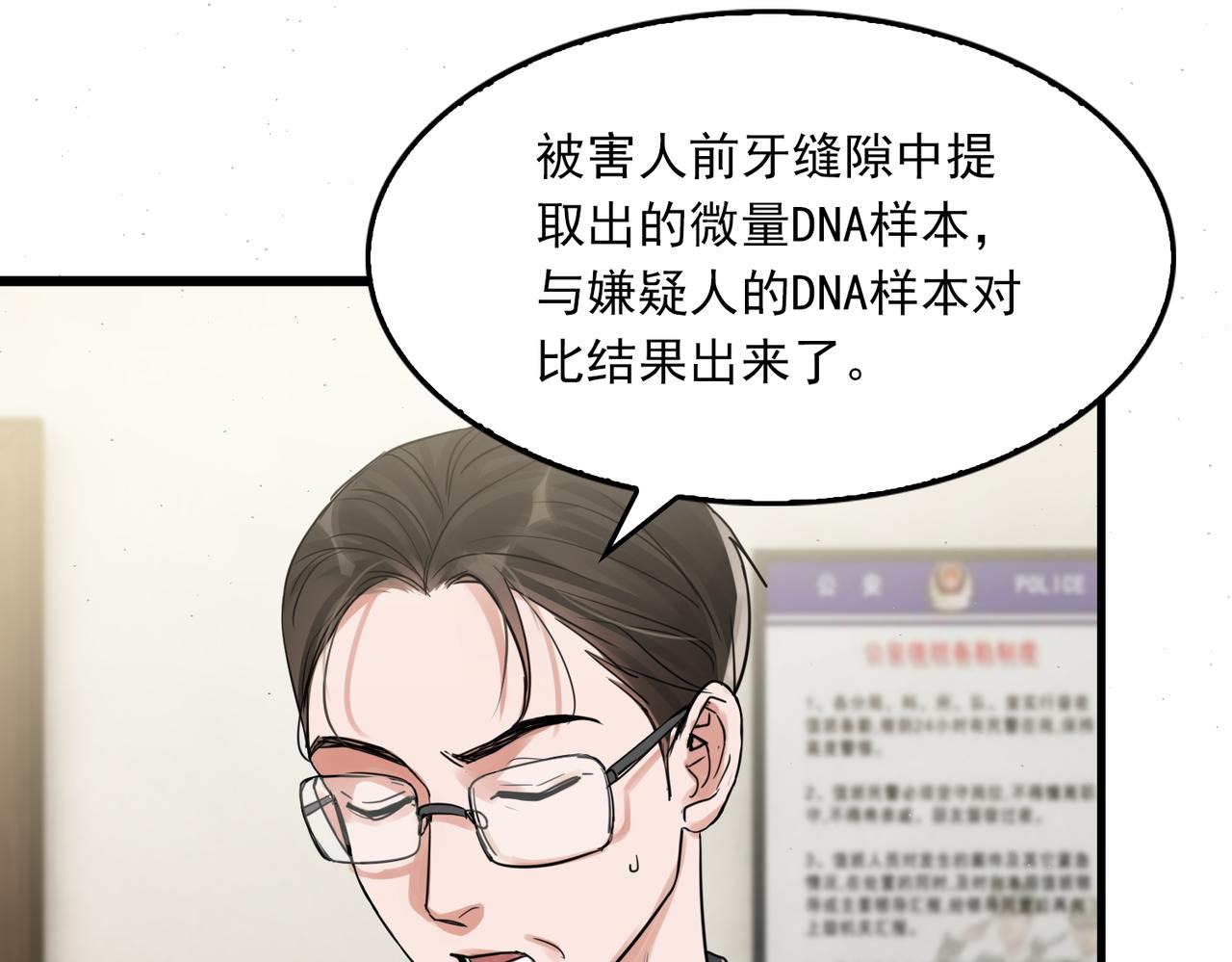 第51话 殊死的反抗75