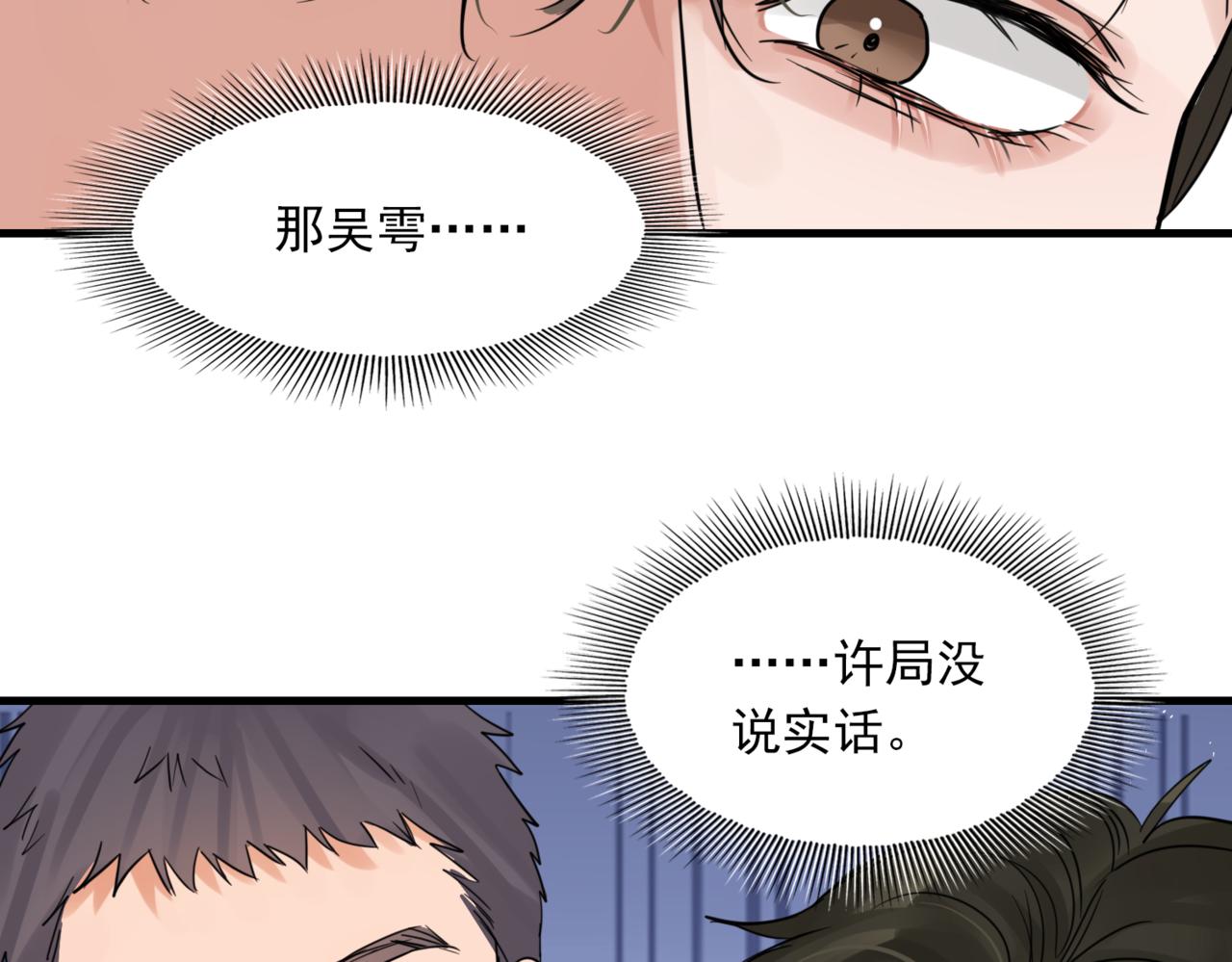第65话 噩梦103