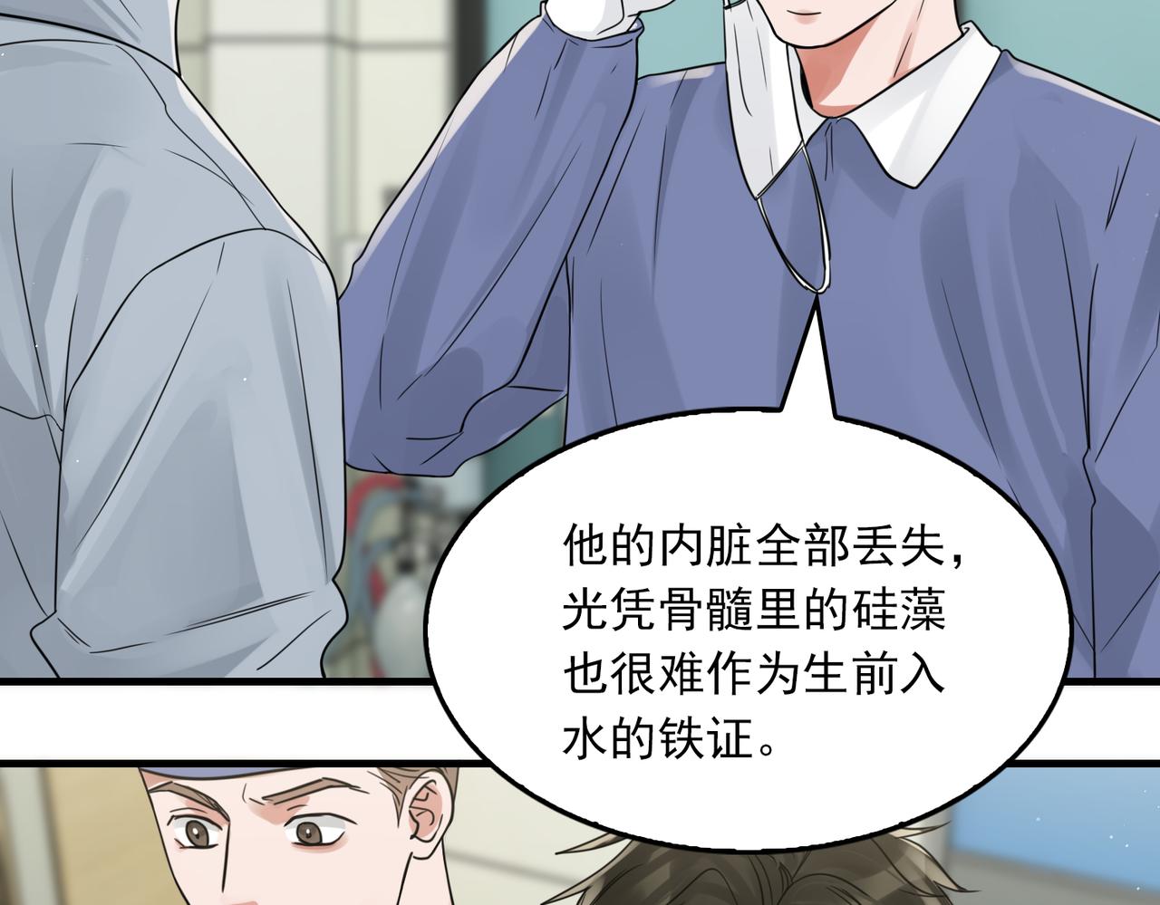 第78话 小鱼的推理41