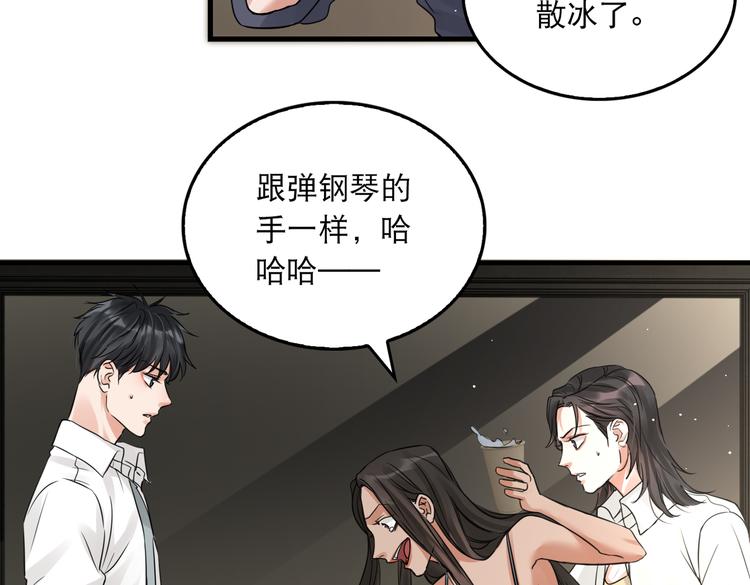 第35话 没拿到的那个东西64