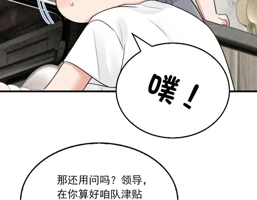第96话 那你喜欢吗？62
