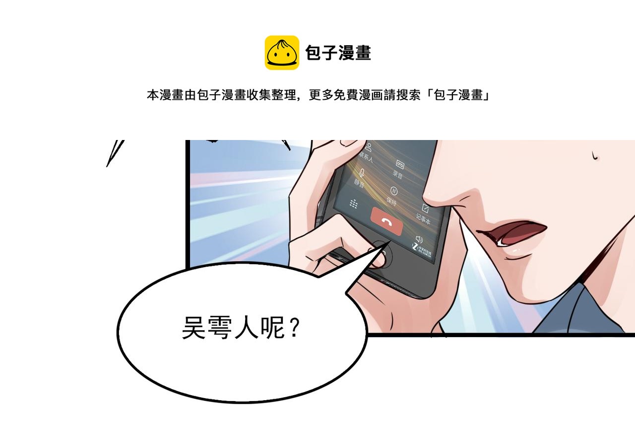 第66话 我不干了!20