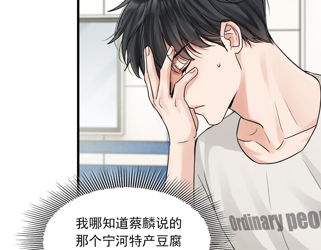 第54话 小鱼手机里的秘密39