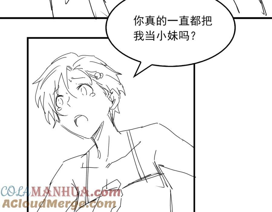 第109话 你喜欢我？100