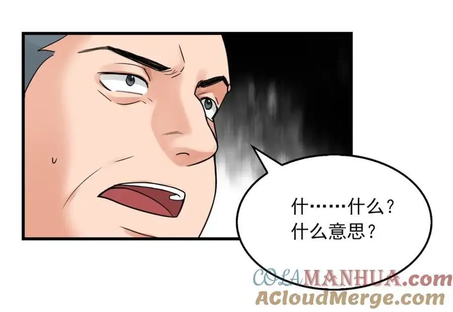 第118话 鱼饵52